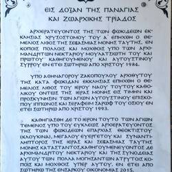 Die Geschichte zum Kloster