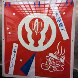 Le onsen de l'hôtel Dai-ichi Takimotokan