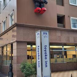 Wieder in Kuramae, Toyoko-Inn