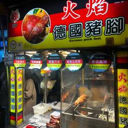 Deutsche Qualität in Teipeh