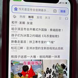 Sich schlau machen oder nicht 🙈🥴😂 für die anstehende China Reise.