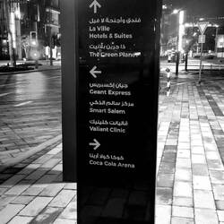 Auf zur Coca-Cola Arena