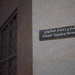 Emaar Square Street