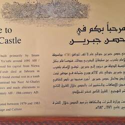 Jabrin Castle