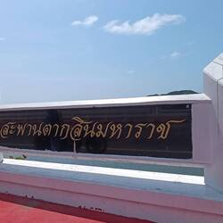 Taskin-Maharat-Brücke