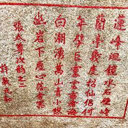 Beautiful but unintelligible Chinese characters, carved in stone