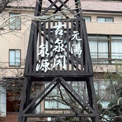 Landmark where we met our bus