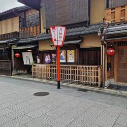 A street in Gion