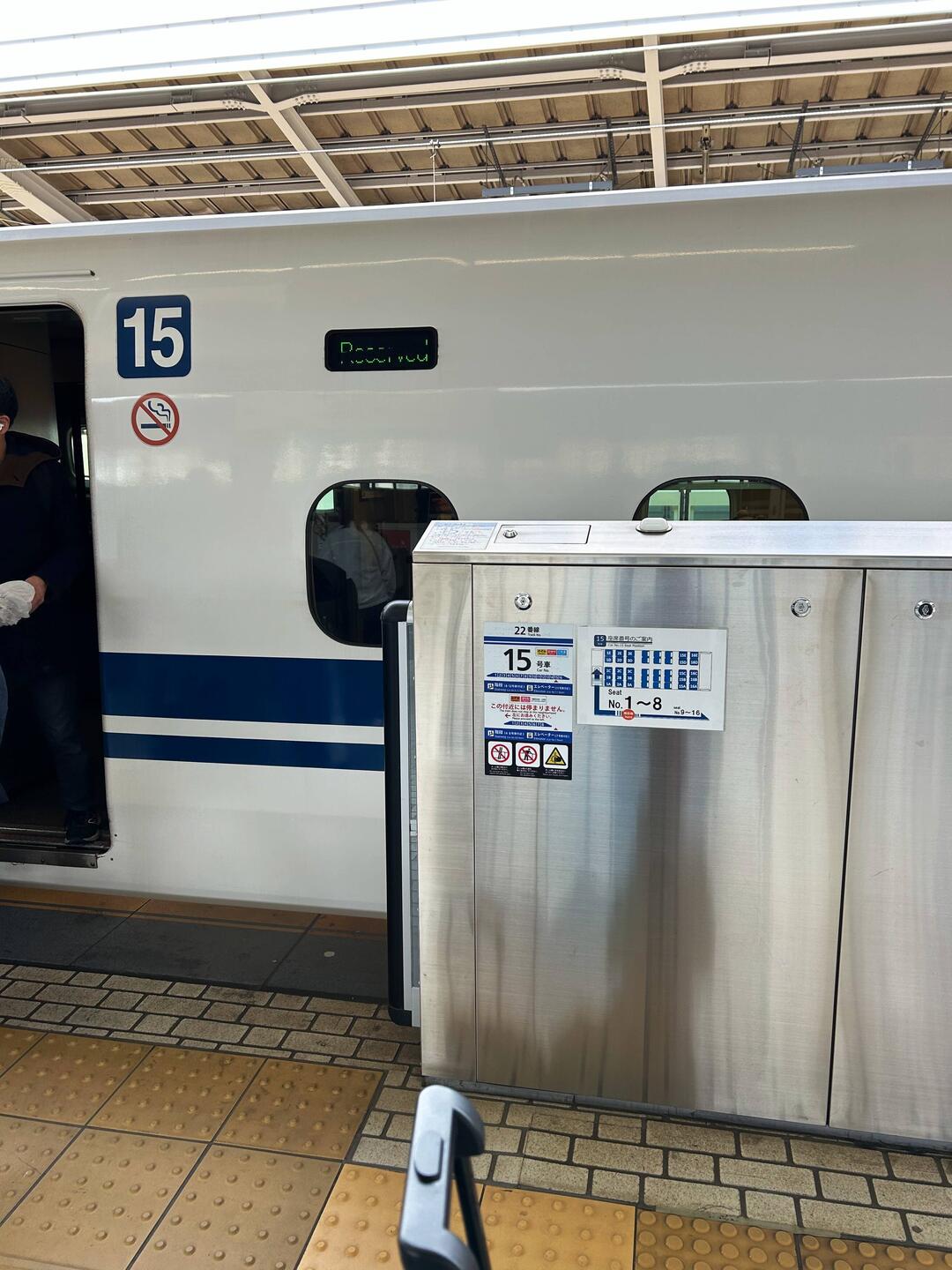 Shinkansen