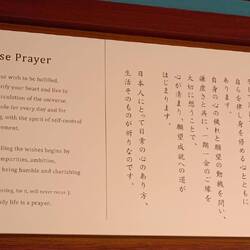 Rend bien état de la philosophie japonaise je trouve