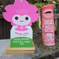 Même la poste est adorable!