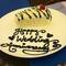 After Paul and I danced in front of everyone at the "luau", we received this cake and 2 mai tais.