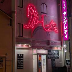 Hidden turn of night Sapporo