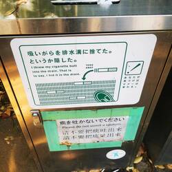 Chinesen und Japaner verstehen sich nicht so gut, daher der untere Hinweis