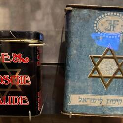 Tzedakah