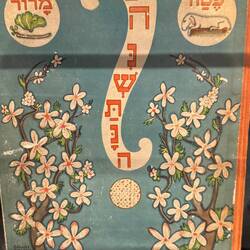 Haggadah from Berlin