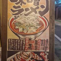 Nombre del restaurante de Ramen
