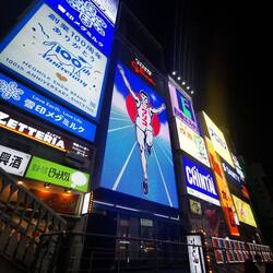 Eins der Wahrzeichen Osakas