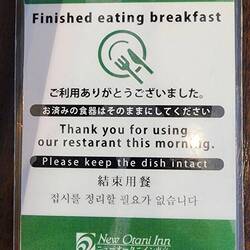 Dining room card to indicate end of meal