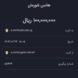 100-facher Millionär auf meiner iranischen Bankkarte🤣