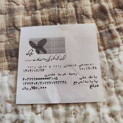 Tankquittung: knapp einen Franken 😀