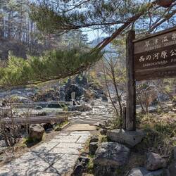 Arrivés à Kusatsu onsen, direction Sainokawara park