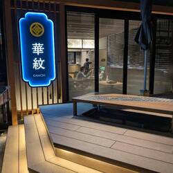 Restaurant avec bain pour pied intégré