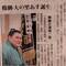 Oberaktueller Grand Sumo Tournament Gewinner 2024: Onosato.