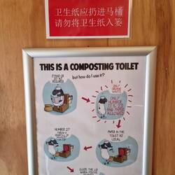 More strange toilet experiences this time in a compost toilet at the jump site