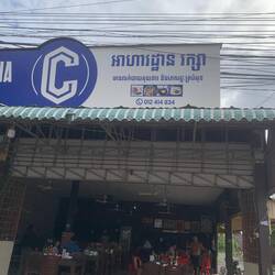 Our breakfast restaurant between Siem Reap and Oddar Meanchey province