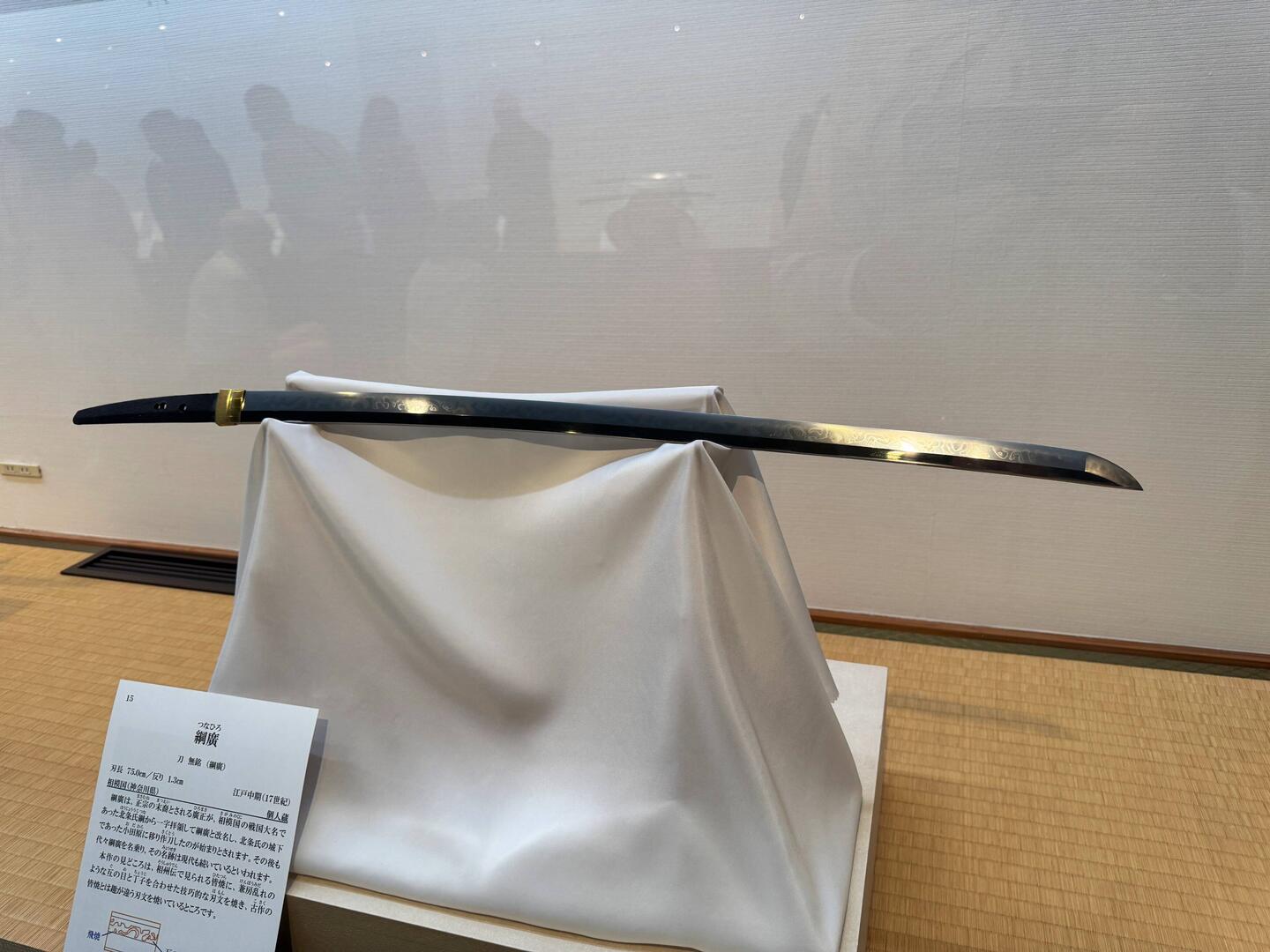 Samurai Swors from the 13th Century