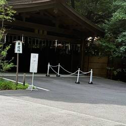 Kuruma-harai sho" area