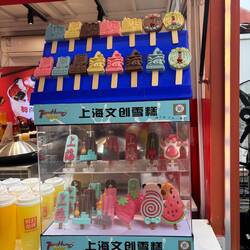 Eis