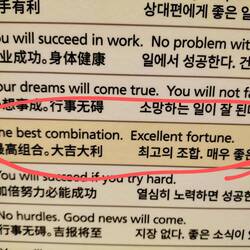 Dan's fortune reading...