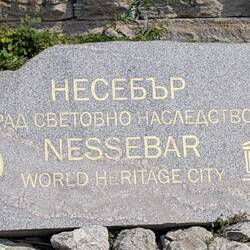 Am Eingangstor zur Altstadt von Nessebar