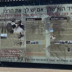 "One side" supports Israel