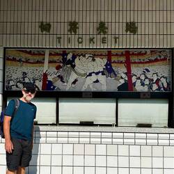 Sumo Wettkampfhalle. Kämpfe leider erst wieder im Juli