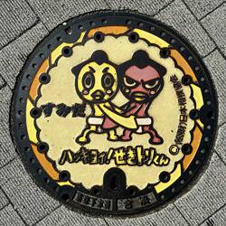 Tokyo - Japan ... vor der Sumo-Wrestling-Ringer Halle der Olympischen Spiele