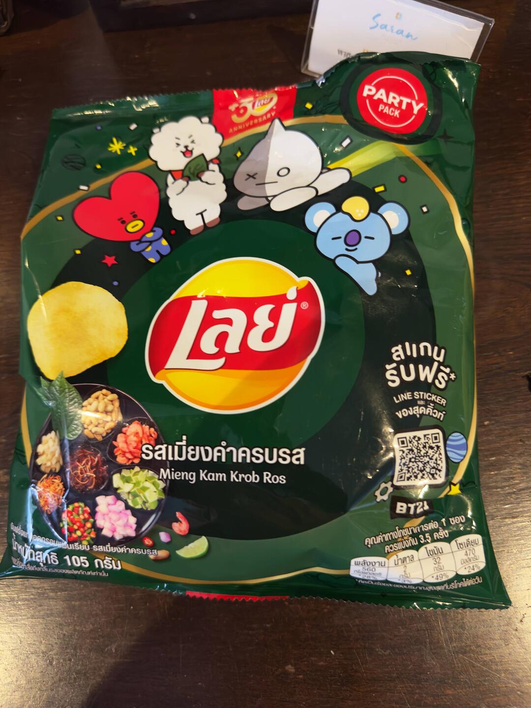 I love the variety of Lay's flavors in Thailand. This one is flavored with my favorite Thai snack.