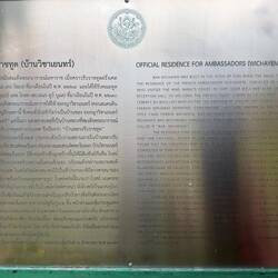 Information about Ban Wichayen.