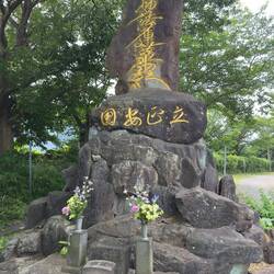 Narita Peace Pagoda.