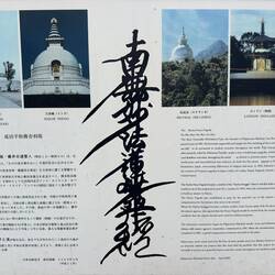 Information on the Narita Peace Pagoda.