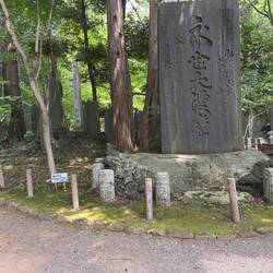Naritasan Park.