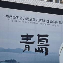 Feels like an appropriate, if worrying, slogan