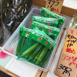 Okra? Who knew?