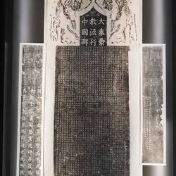 Abdruck der Stele, oben ein Kreuz / Print of the stele, on top a cross