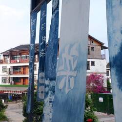 Die Yaoshan färben ganz viel Batikstoffe - das textile Erbe der Provinz ist blau