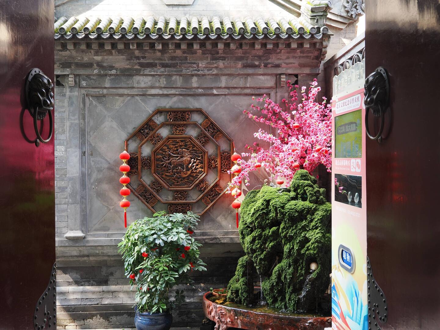 Eingang zu einem (touristischen) Hutonghaus / Entrance of a Hutong house made up for tourists
