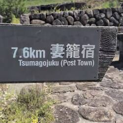 Der Startpunkt der Wanderung nach Tsumago