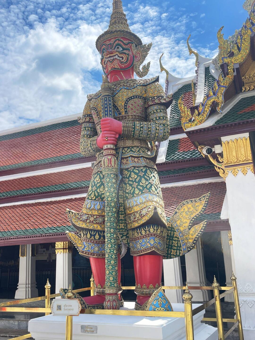 Guardian